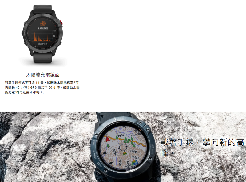 Garmin 佳明 Fenix 6 Pro Solar 中文版 (石墨灰DLC錶圈/黑色錶帶) 010-02410-42