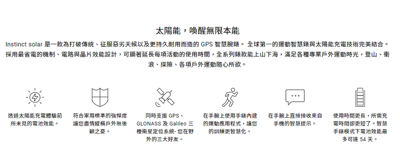 Garmin 佳明 Instinct Solar 繁體中文版 (橙色)  010-02293-68