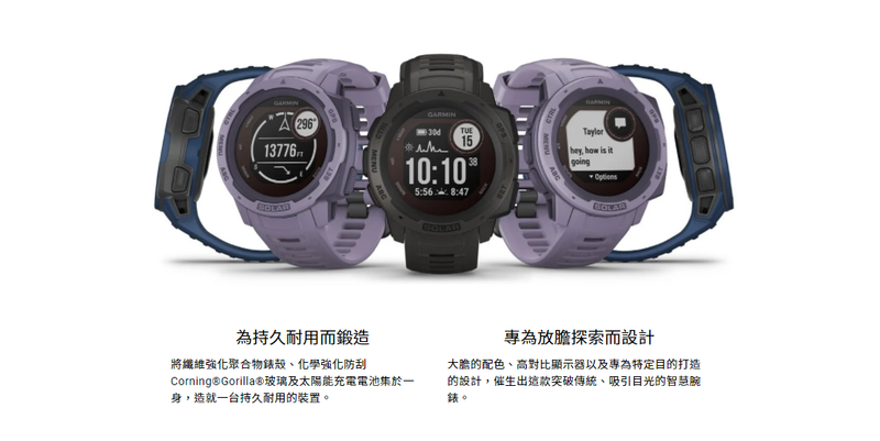 Garmin 佳明 Instinct Solar 繁體中文版 (火焰紅)  010-02293-73