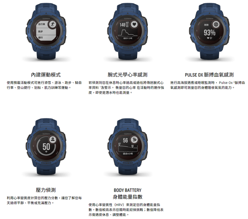 Garmin 佳明 Instinct Solar 繁體中文版 (黑色)  010-02293-33