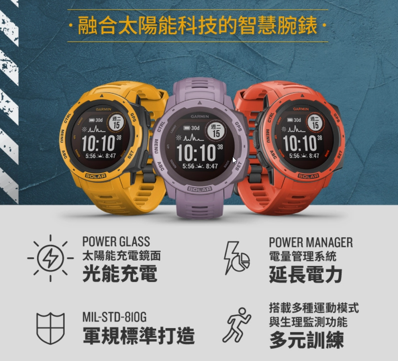 Garmin 佳明 Instinct Solar 繁體中文版 (火焰紅)  010-02293-73