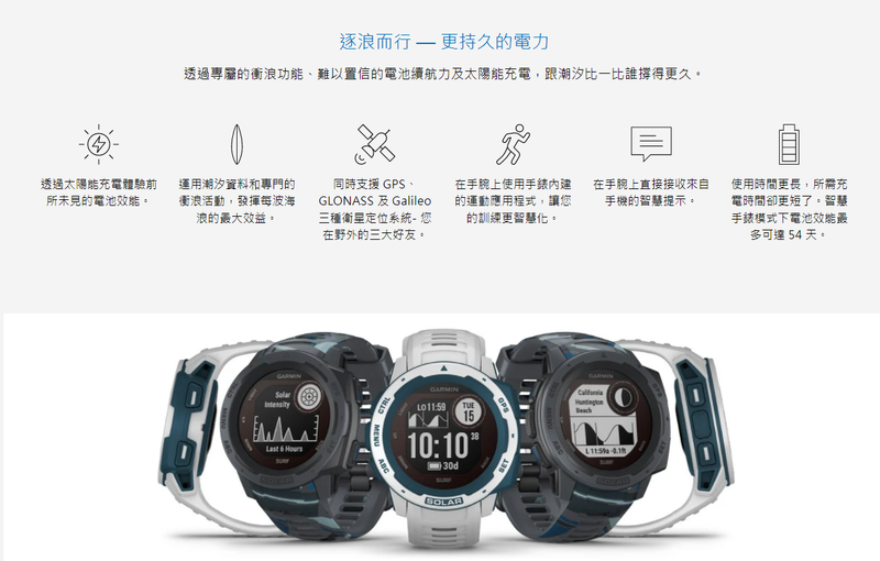 Garmin 佳明 Instinct Solar Surf White 繁體中文版 (浪花白)  010-02293-62