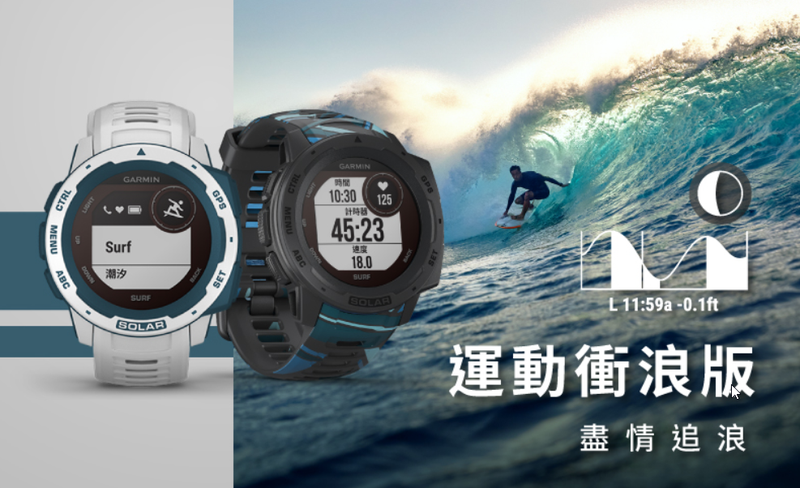 Garmin 佳明 Instinct Solar Surf White 繁體中文版 (浪花白)  010-02293-62