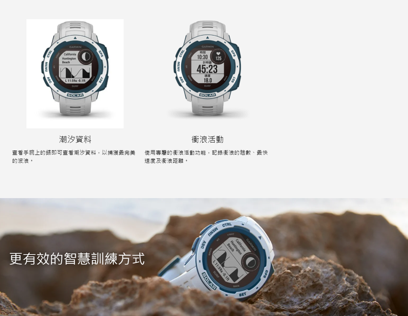 Garmin 佳明 Instinct Solar Surf White 繁體中文版 (浪花白)  010-02293-62