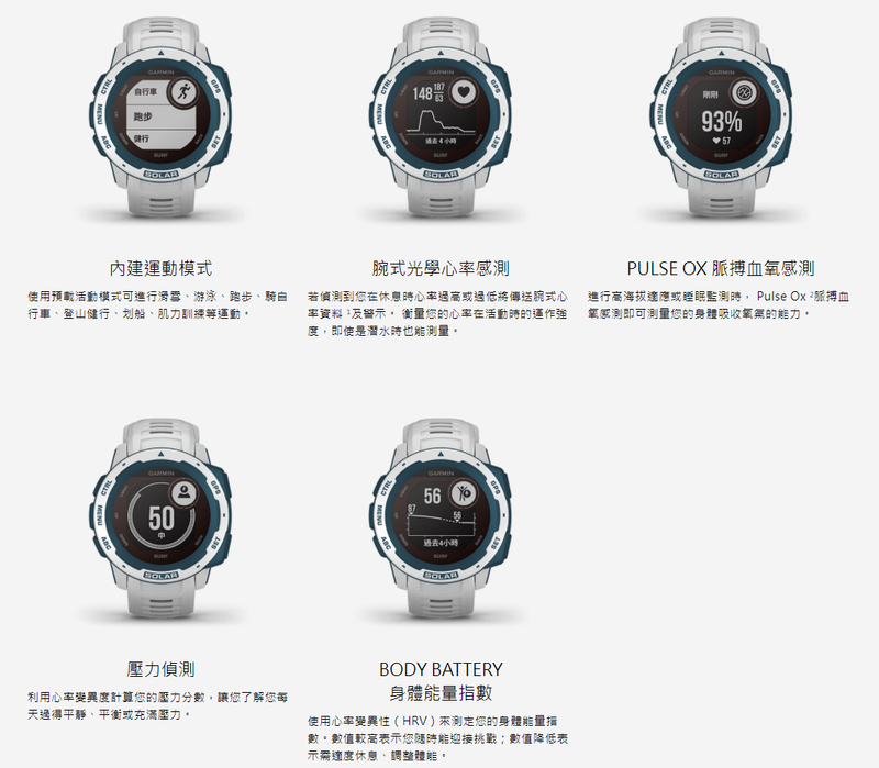 Garmin 佳明 Instinct Solar Surf Linear 繁體中文版 (礁石灰)  010-02293-59