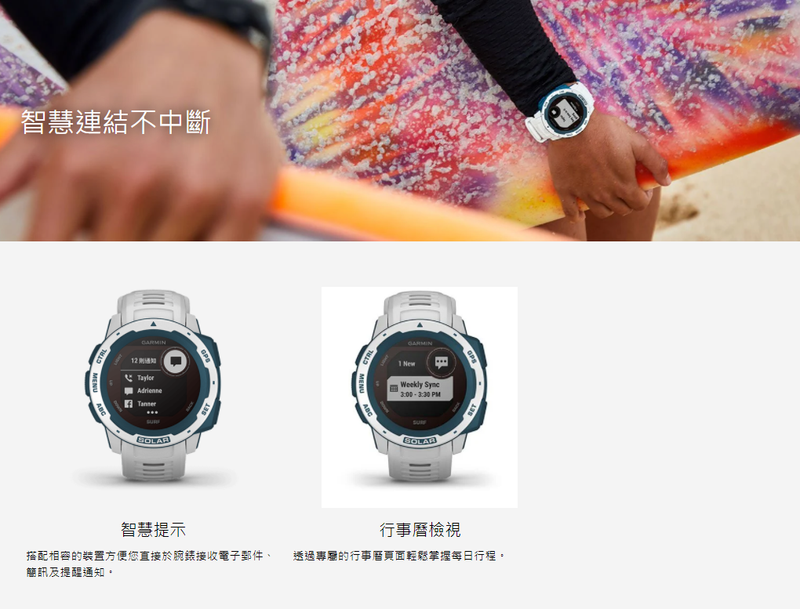 Garmin 佳明 Instinct Solar Surf White 繁體中文版 (浪花白)  010-02293-62