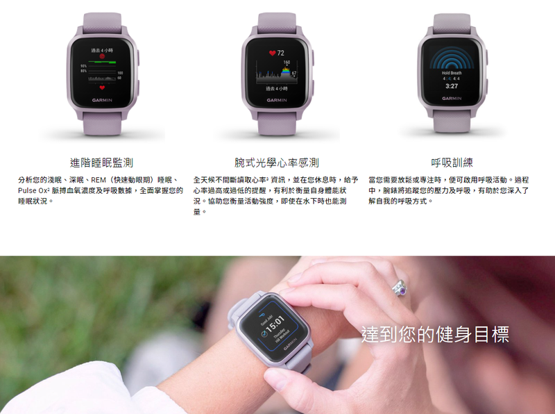 Garmin 佳明  Venu SQ 中文版 (紫色) 010-0427-62