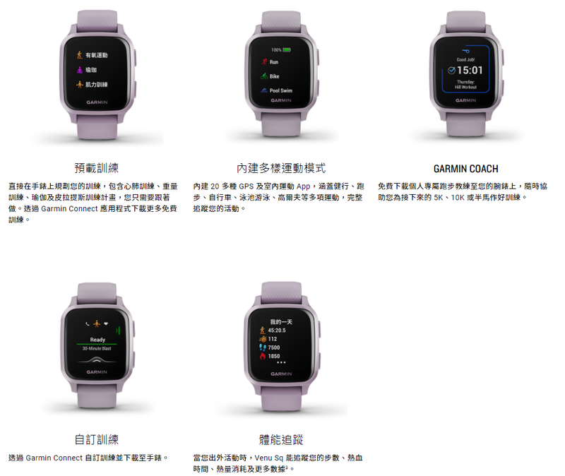 Garmin 佳明  Venu SQ 中文版 (灰色) 010-0427-60